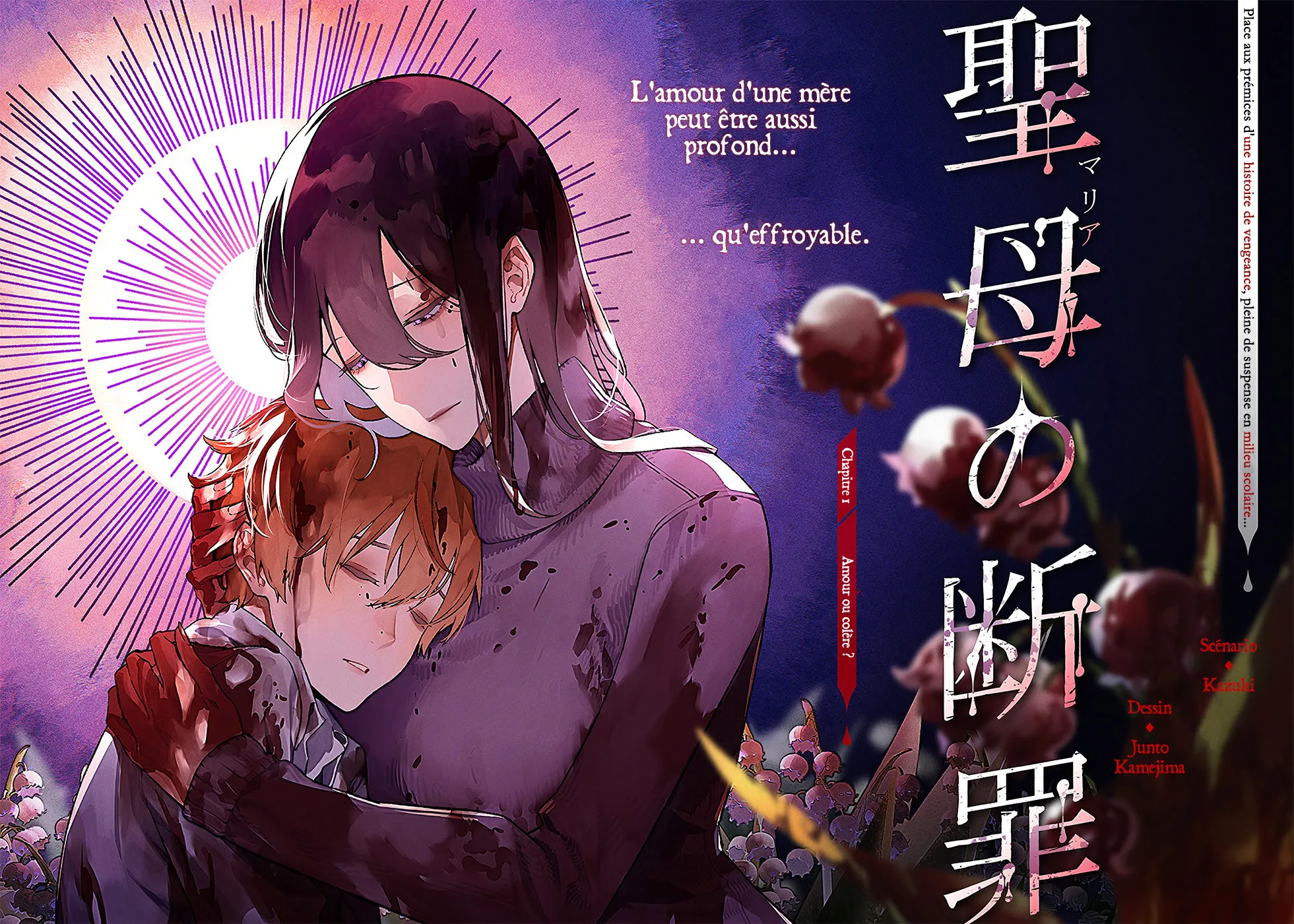 Maria No Danzai - 1 - 68874d1b5f9c4.webp