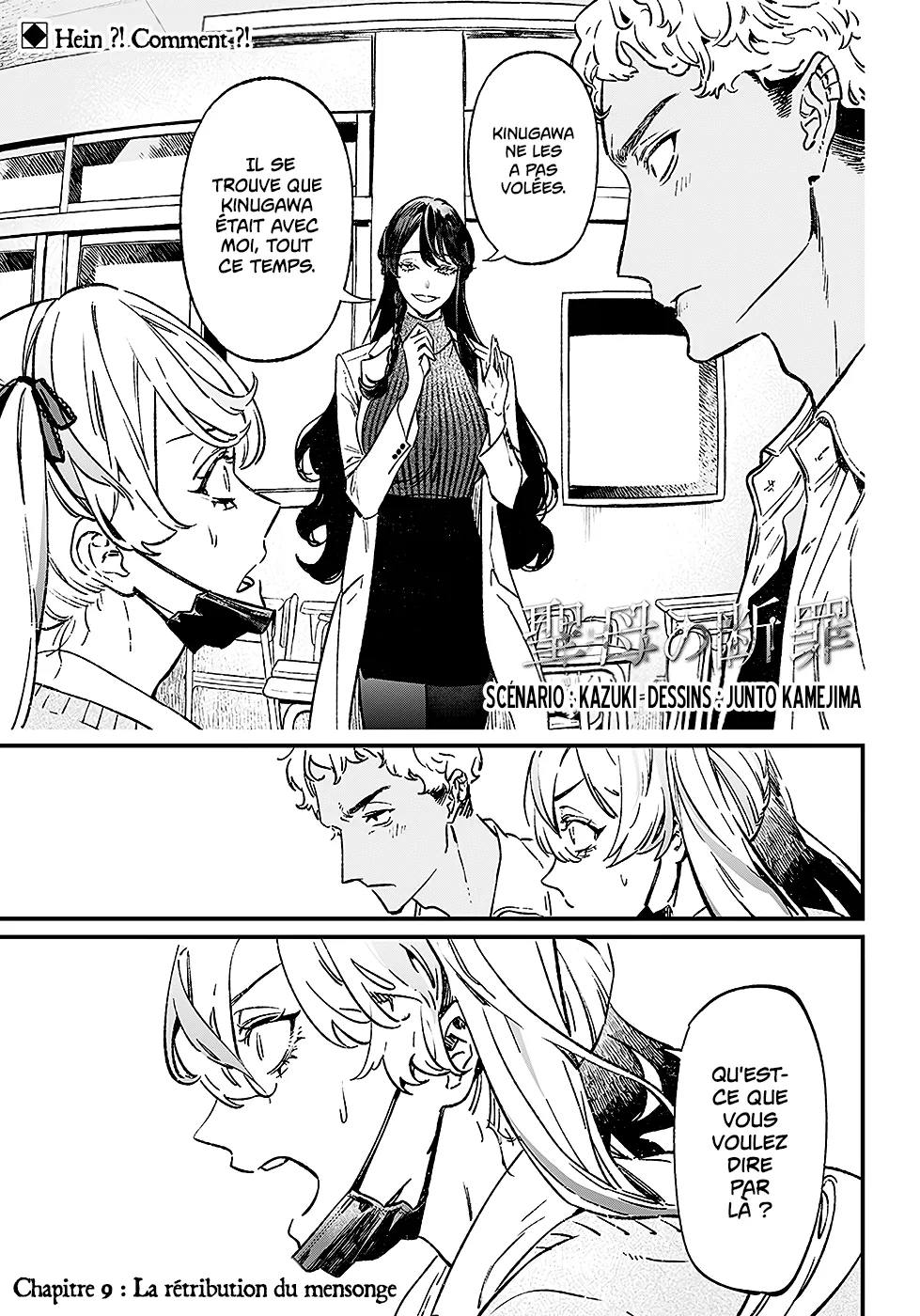 Maria No Danzai - 9 - 68874e8025de0.webp