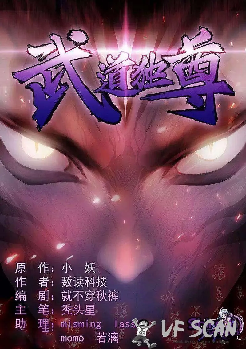 Martial Arts Reigns - 4 - 67bdc35083c71.webp