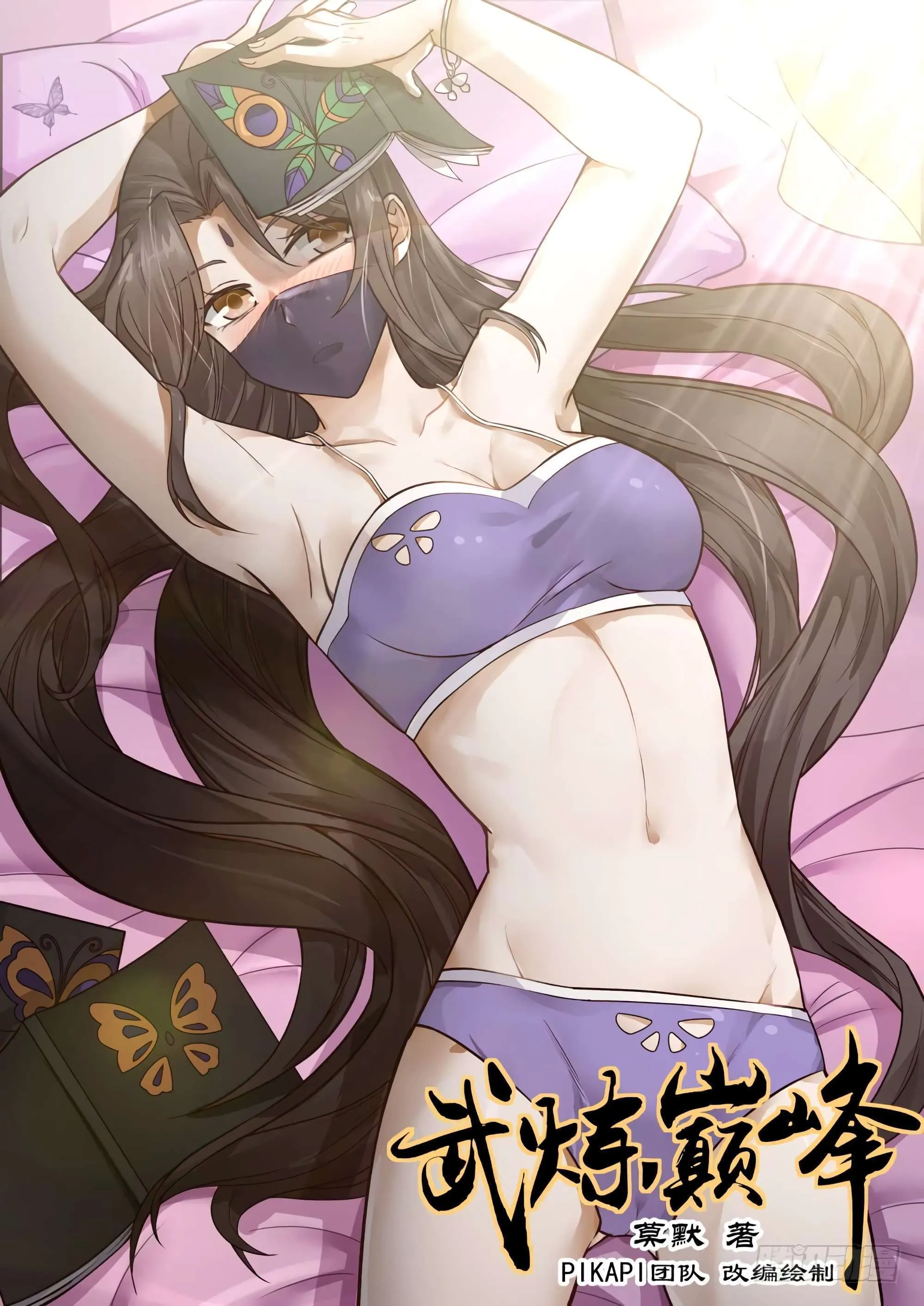 Martial Peak - 354 - 67b1328731c89.webp