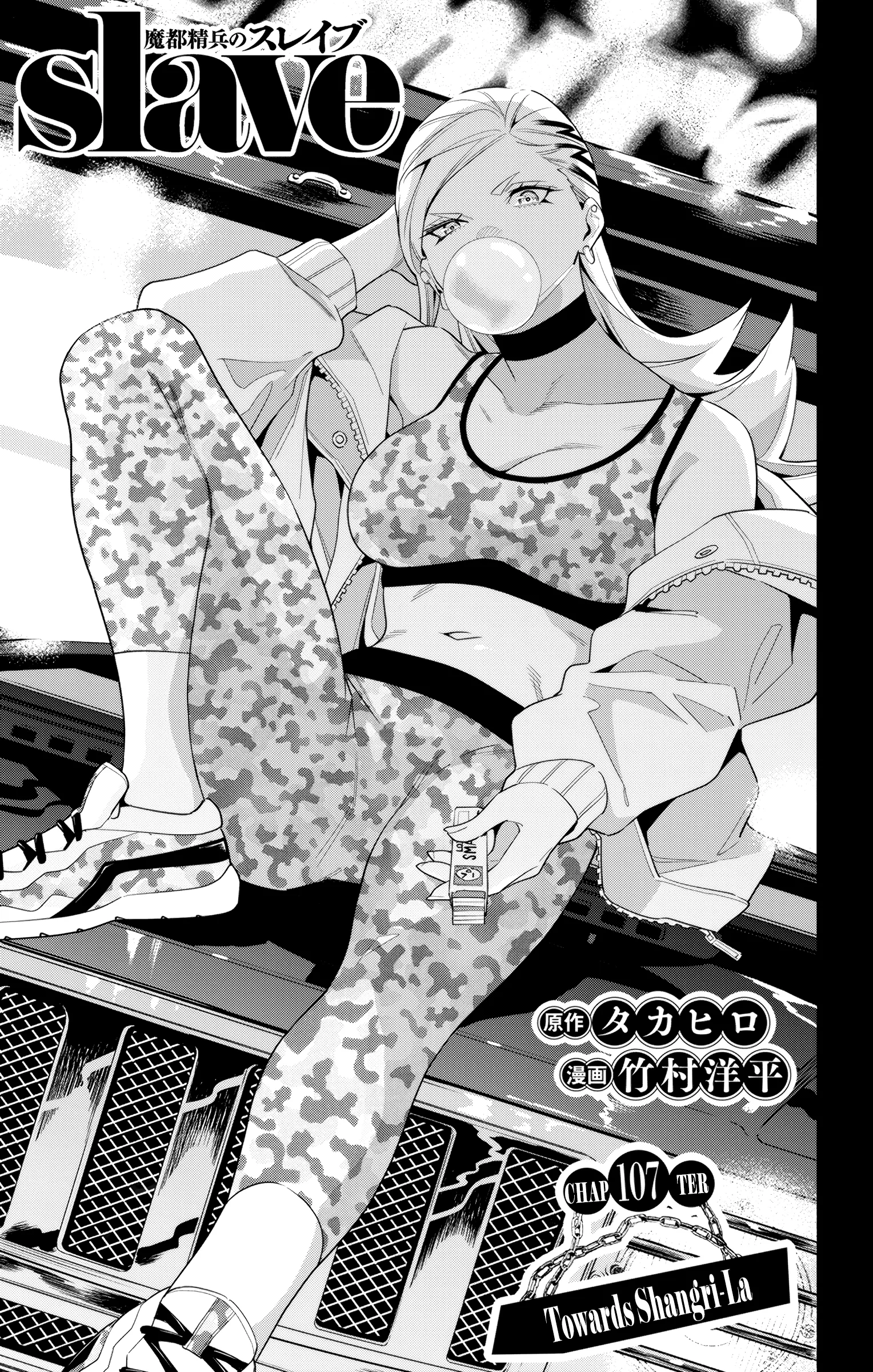 Mato Seihei No Slave - 107 - 67c48c5b03a29.webp