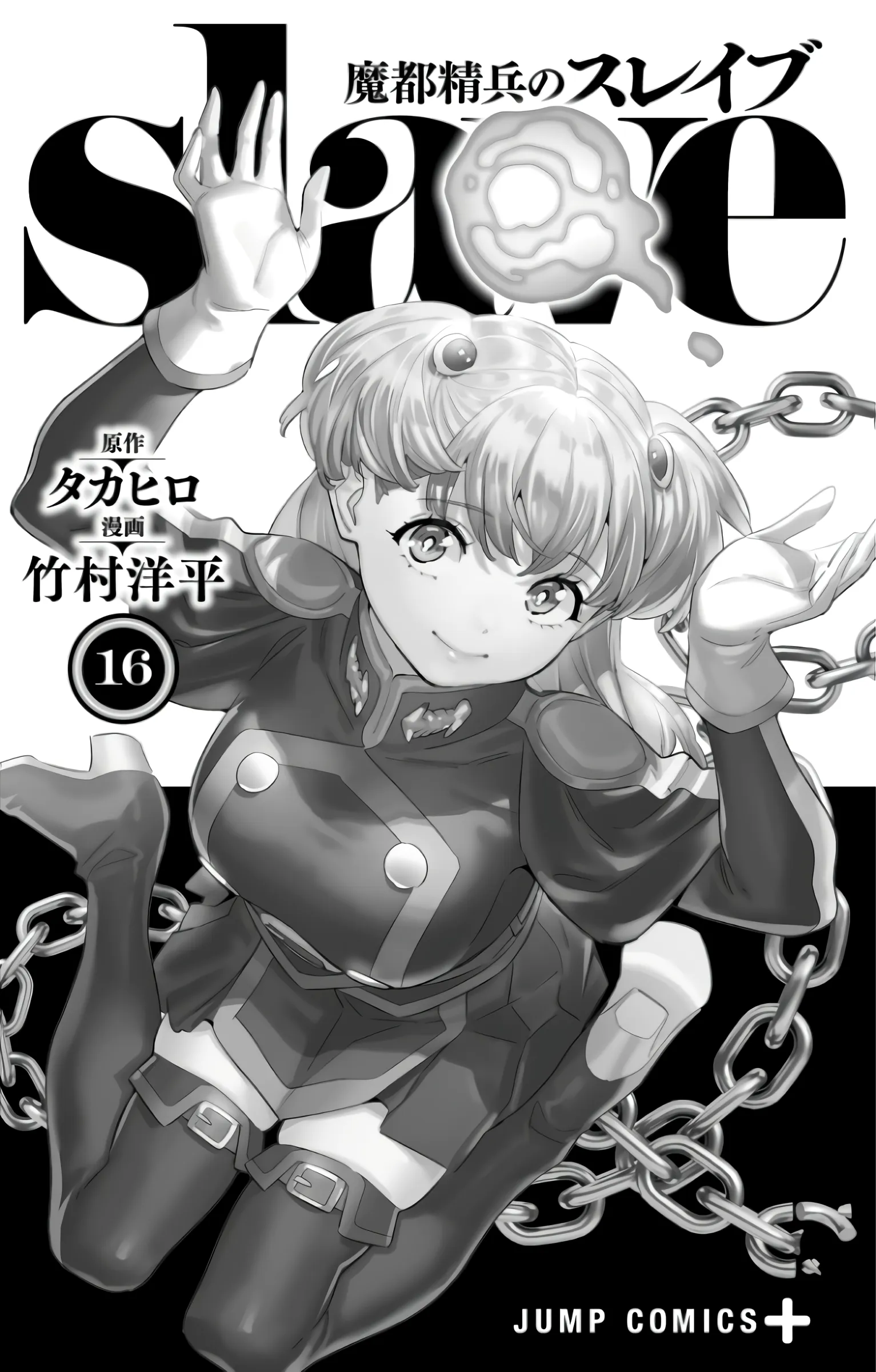 Mato Seihei No Slave - 125 - 67c48cd0b2900.webp