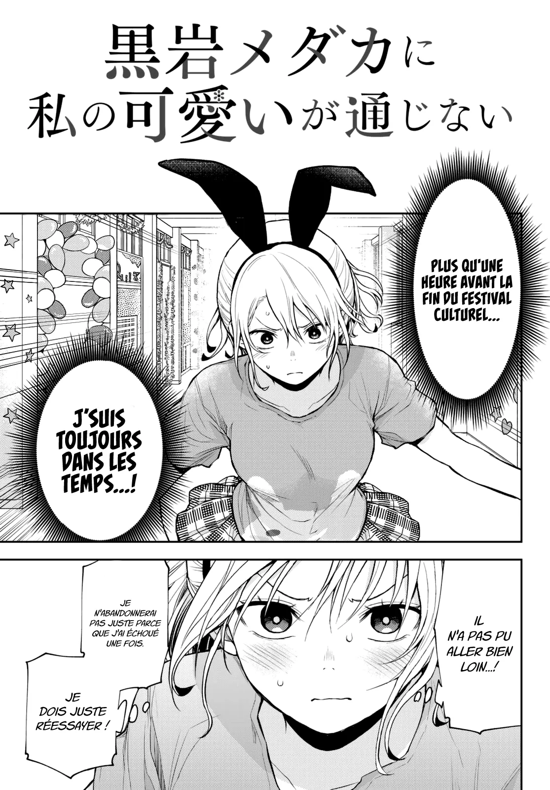 Mes Charmes Sont Inutiles Sur Kuroiwa Medaka ! - 12 - 67d311c531b9b.webp