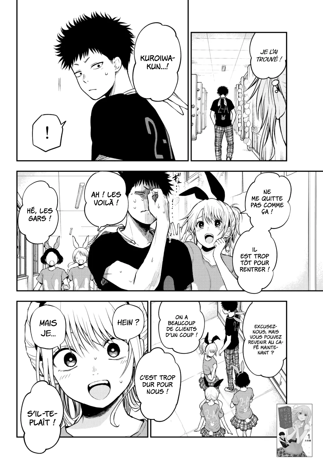 Mes Charmes Sont Inutiles Sur Kuroiwa Medaka ! - 12 - 67d311c566ecf.webp