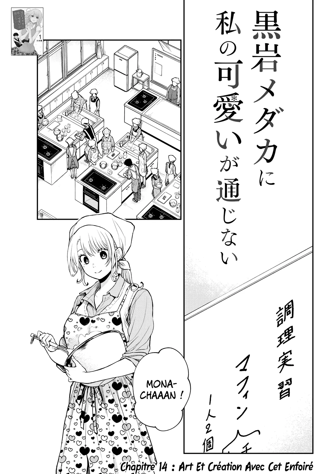 Mes Charmes Sont Inutiles Sur Kuroiwa Medaka ! - 14 - 67d3124de74ae.webp