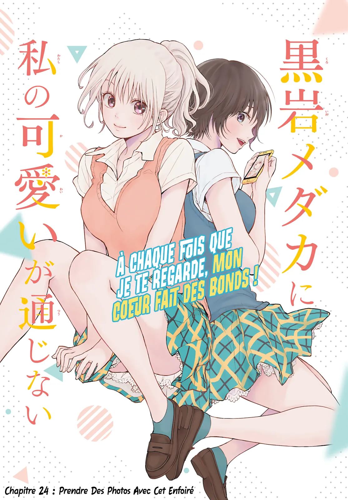 Mes Charmes Sont Inutiles Sur Kuroiwa Medaka ! - 24 - 67d313494f454.webp