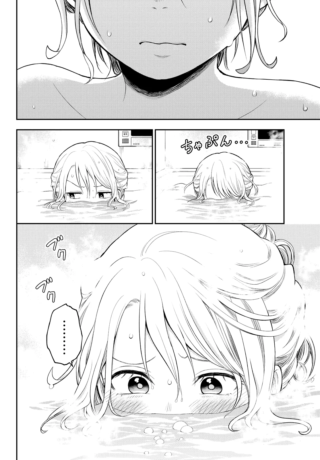 Mes Charmes Sont Inutiles Sur Kuroiwa Medaka ! - 35 - 67d3137b11d14.webp