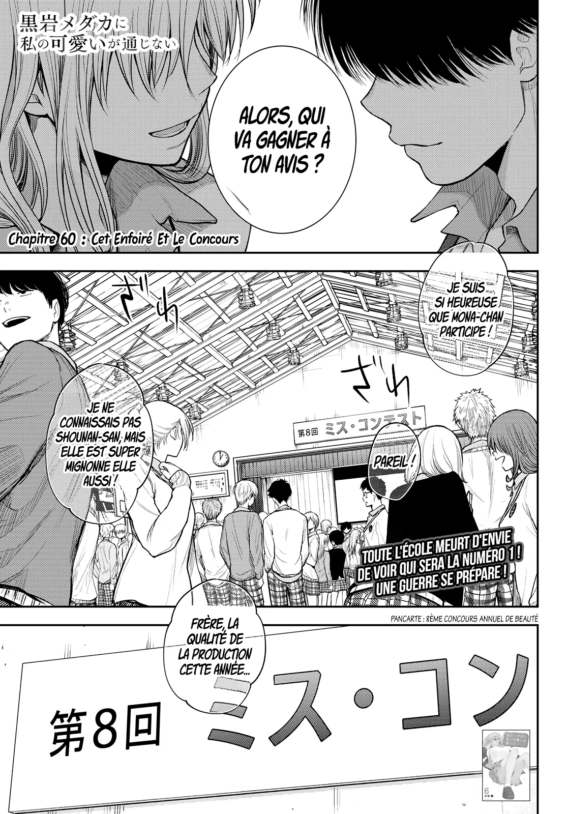 Mes Charmes Sont Inutiles Sur Kuroiwa Medaka ! - 60 - 67d313f0aa3dc.webp