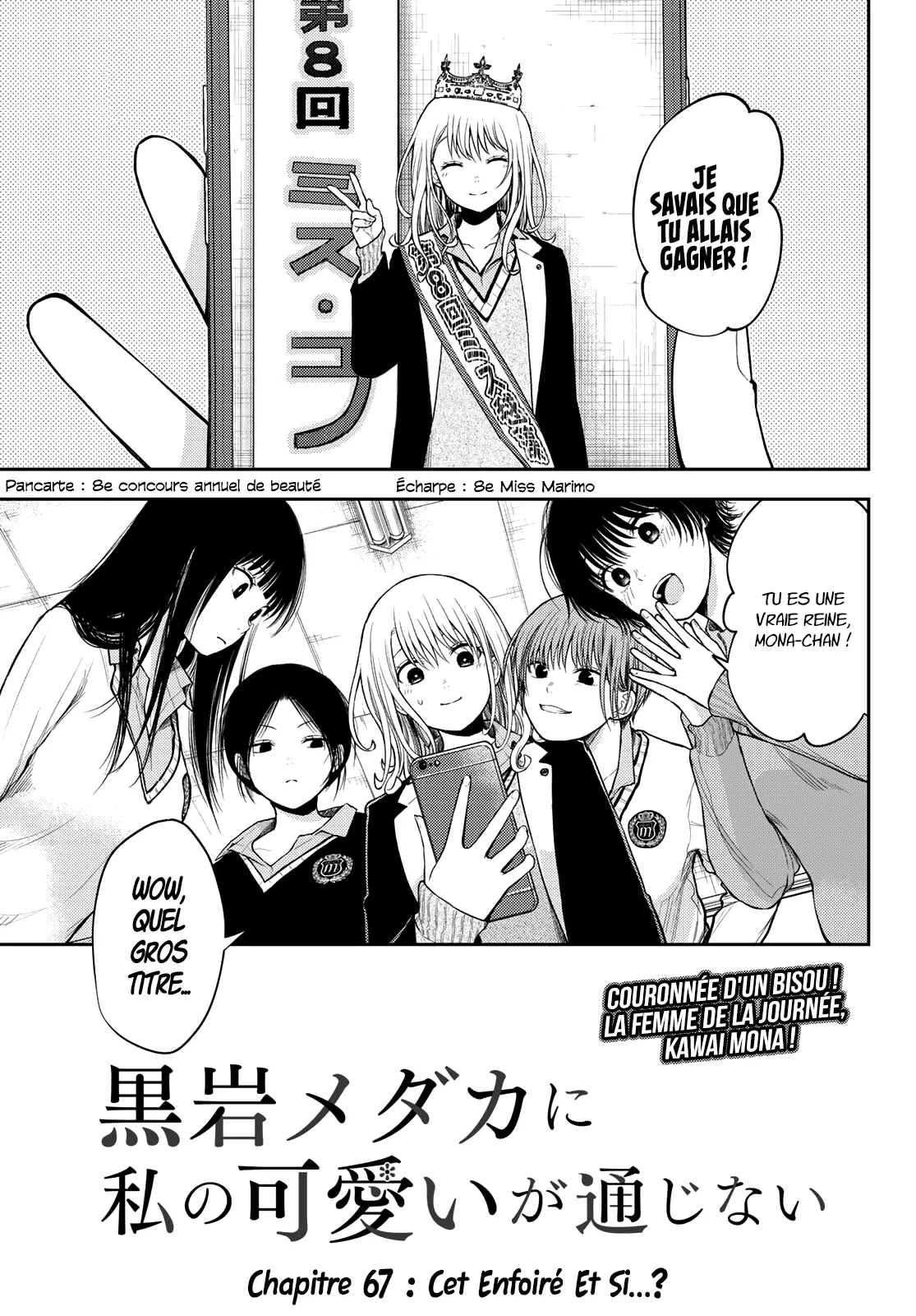 Mes Charmes Sont Inutiles Sur Kuroiwa Medaka ! - 67 - 67d3140f2b14b.webp