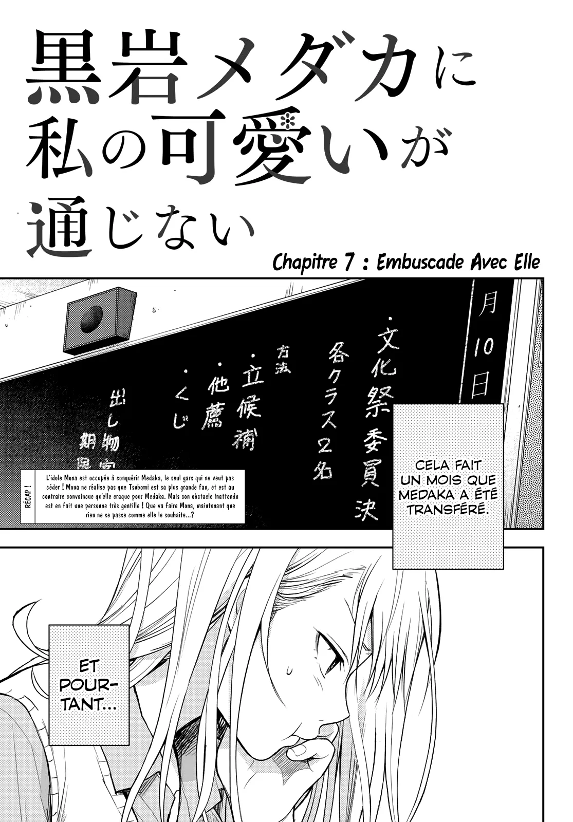 Mes Charmes Sont Inutiles Sur Kuroiwa Medaka ! - 7 - 67d3141ed0898.webp
