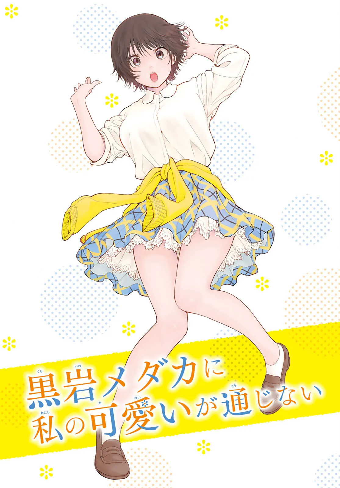 Mes Charmes Sont Inutiles Sur Kuroiwa Medaka ! - 70 - 67d3141fb0347.webp