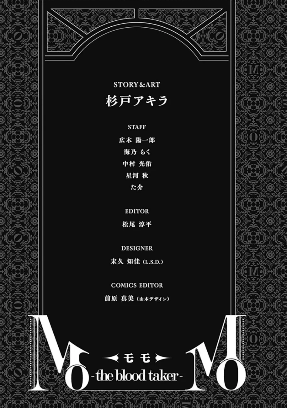 MOMO: The Blood Taker - 19 - 67eaa59be20dc.webp