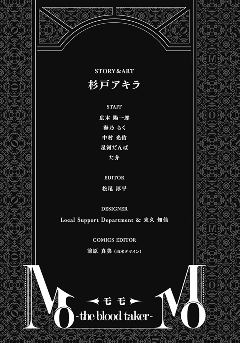 MOMO: The Blood Taker - 52 - 67eaa6385081c.webp