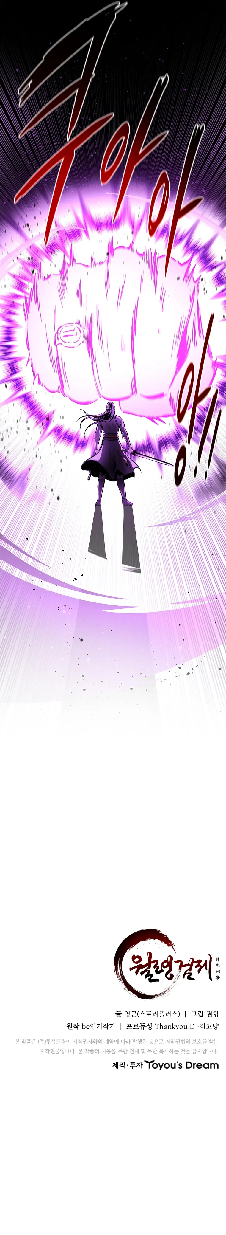 Moon Shadow Sword Emperor - 45 - 65f1f41d4e67e.webp