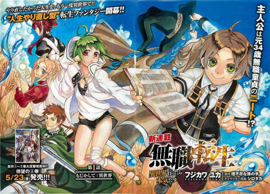 Mushoku Tensei - Isekai Ittara Honki Dasu - 1 - 67b3a2acb1b7f.webp