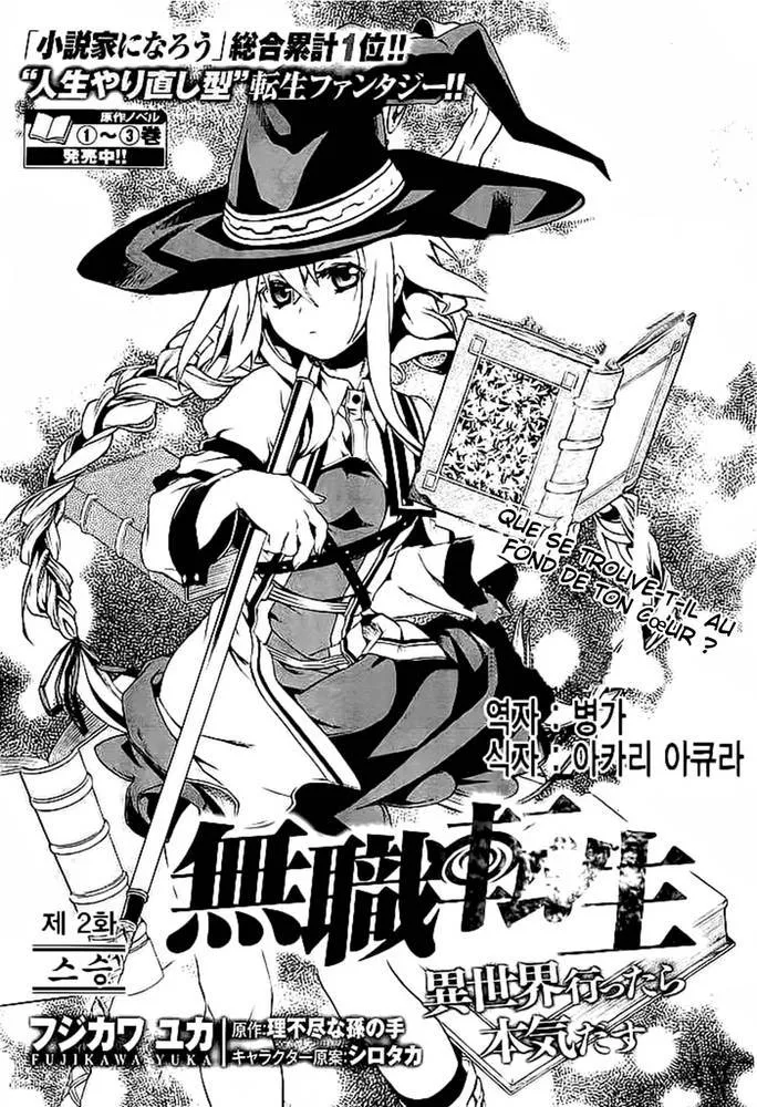 Mushoku Tensei - Isekai Ittara Honki Dasu - 2 - 67b3a35bd3d75.webp
