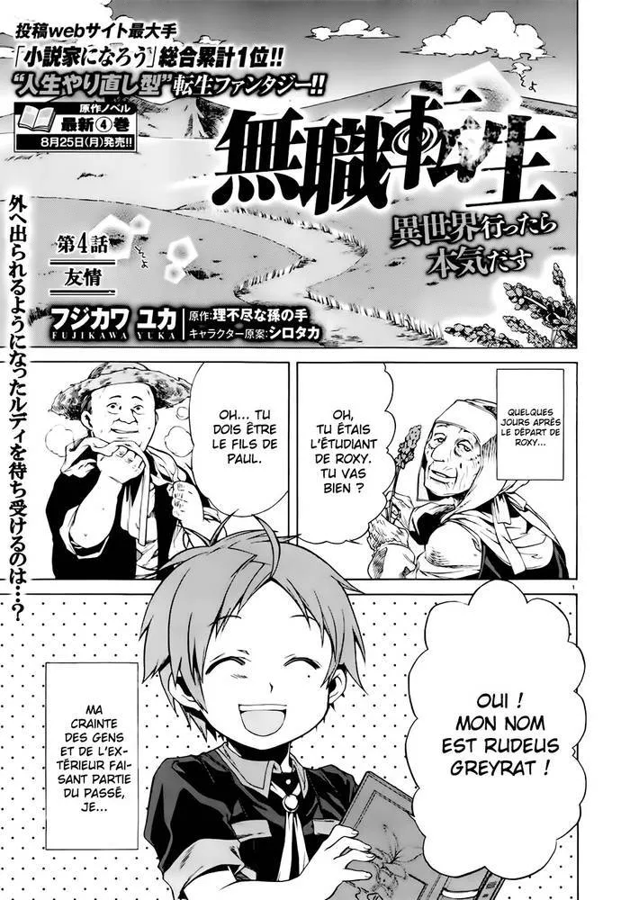Mushoku Tensei - Isekai Ittara Honki Dasu - 4 - 67b3a53ba2b22.webp
