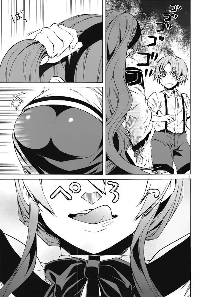 Mushoku Tensei - Isekai Ittara Honki Dasu - 9 - 67b3ab44aeb1e.webp