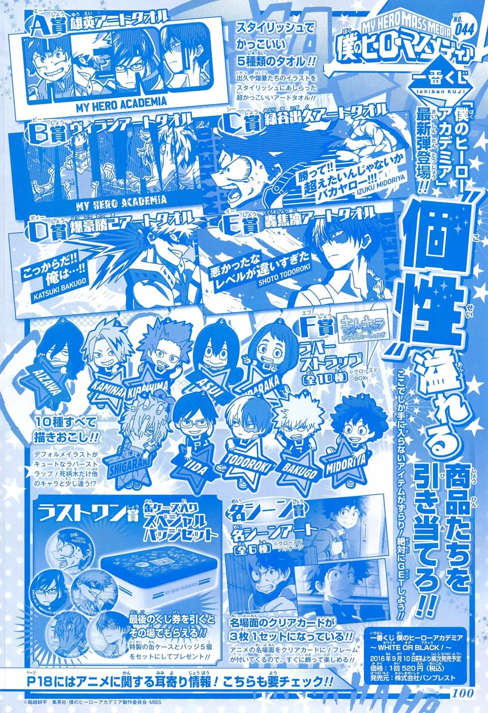 My Hero Academia - 100 - 65510397b429a.webp