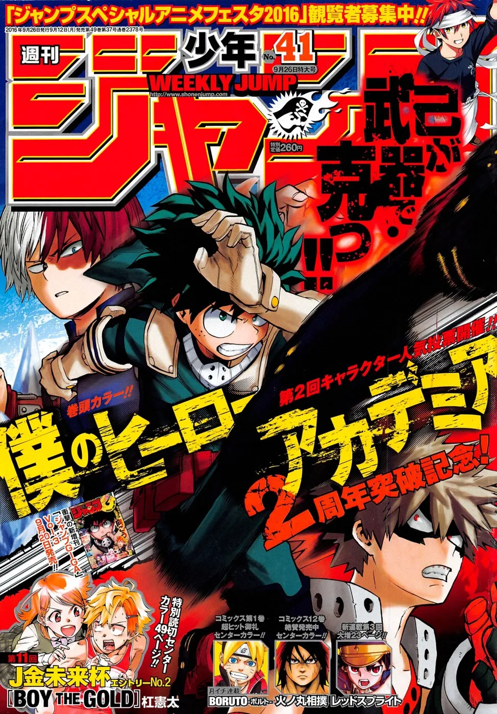 My Hero Academia - 106 - 655103b2d8ea2.webp
