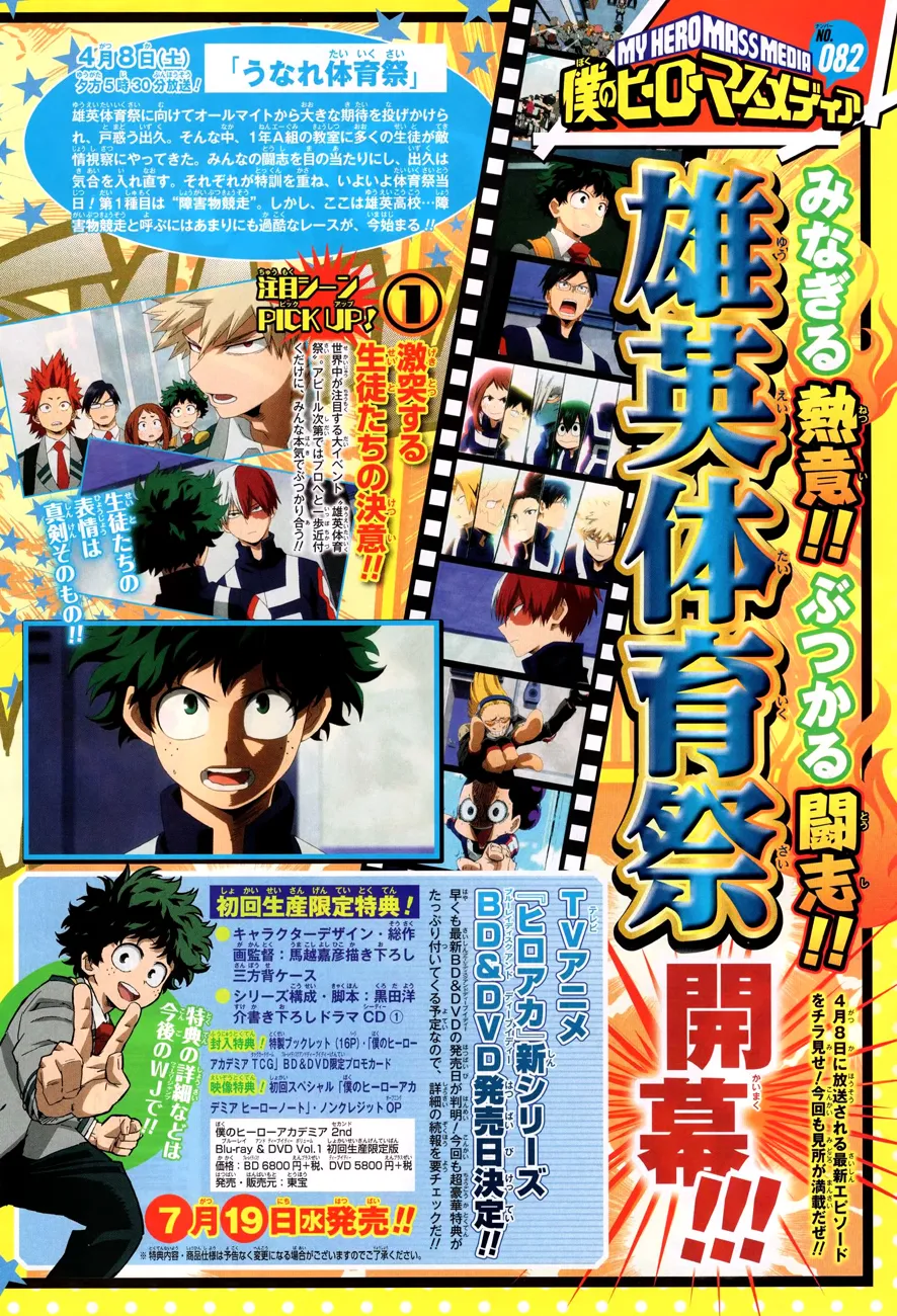 My Hero Academia - 132 - 65510431d6a16.webp