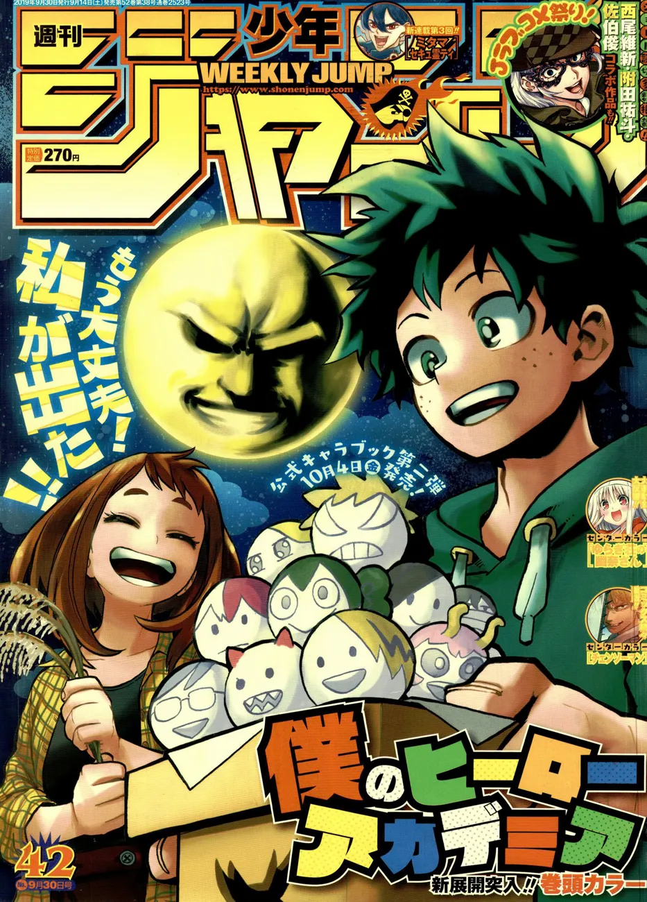 My Hero Academia - 243 - 6551062e9573c.webp