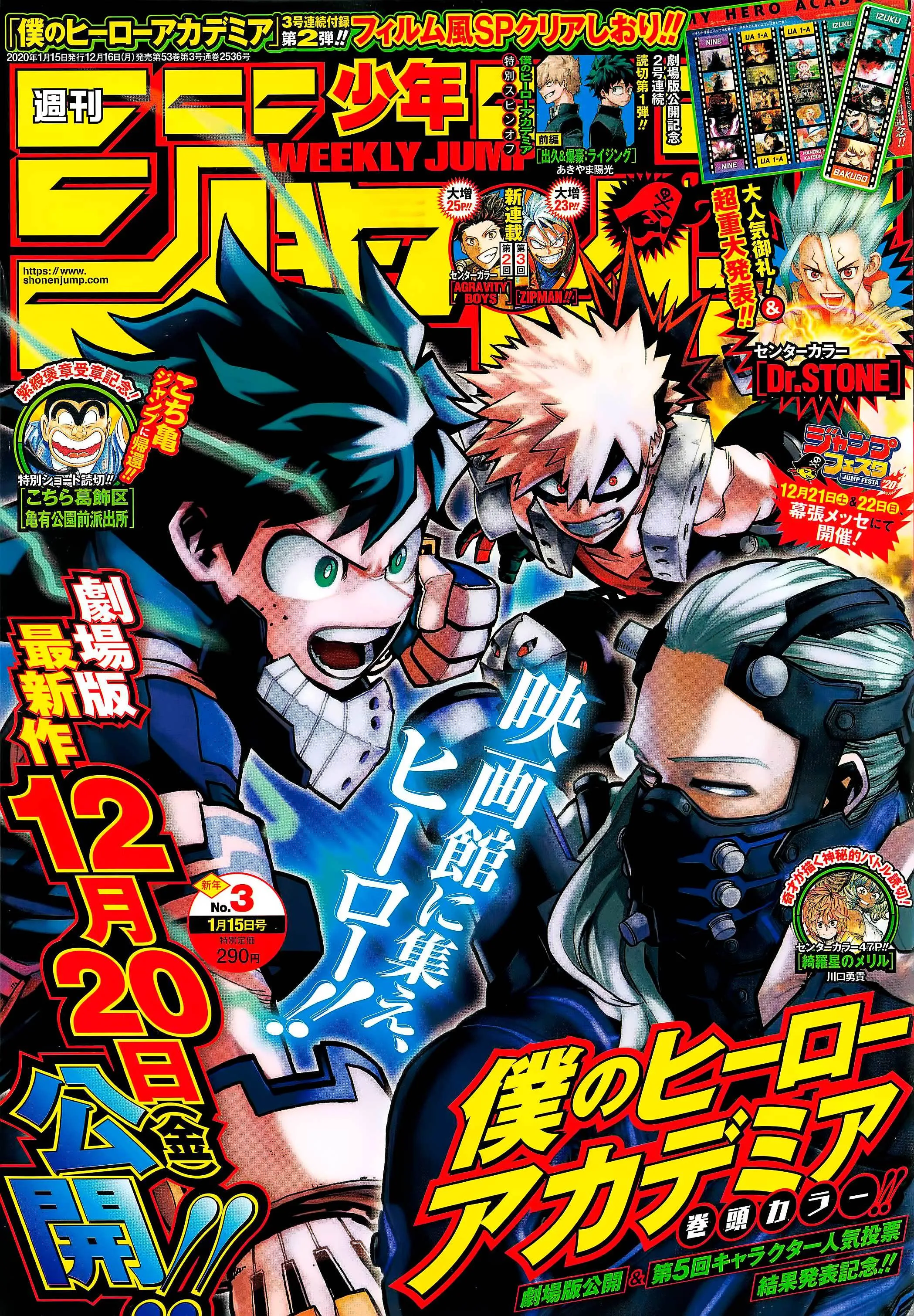 My Hero Academia - 254 - 6551065ebeaf1.webp