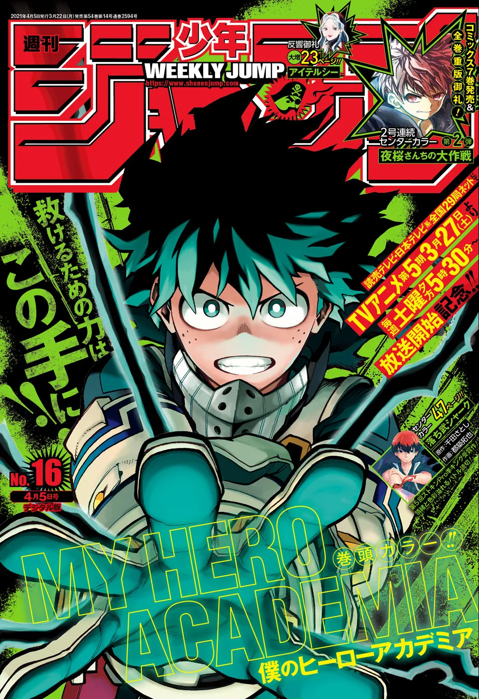 My Hero Academia - 306 - 65510f429d1e1.webp