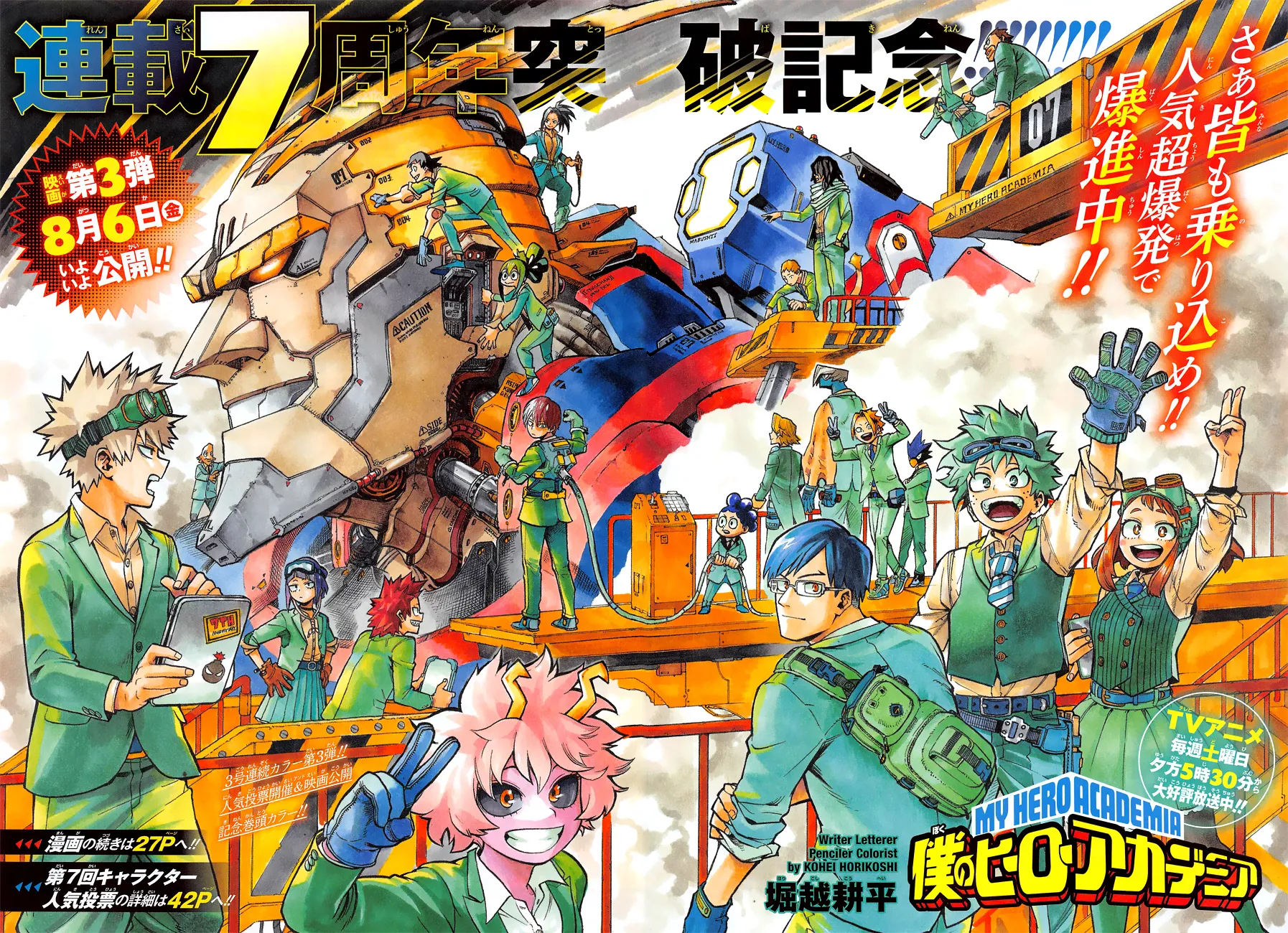 My Hero Academia - 321 - 65510f916dd49.webp