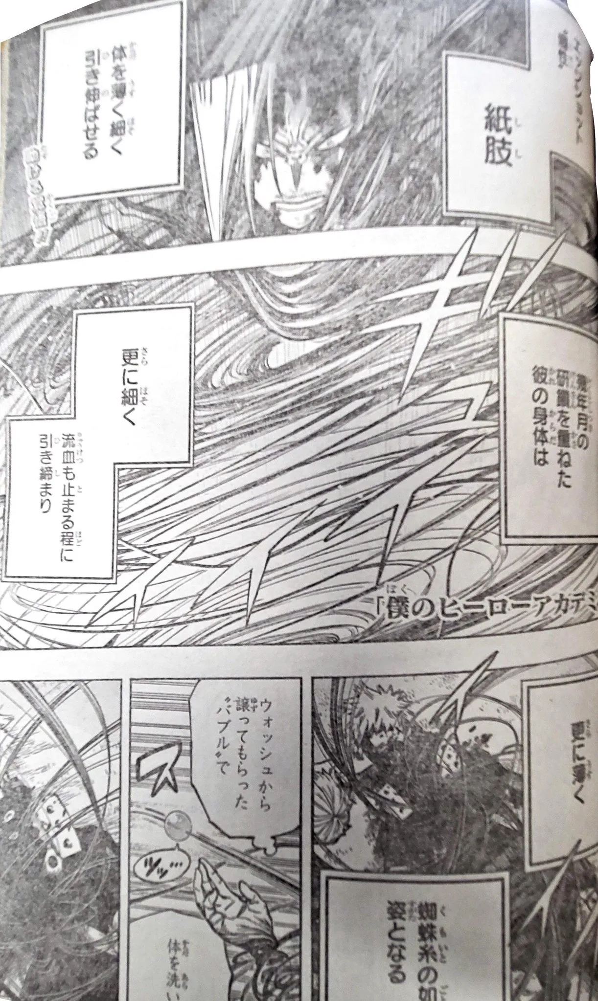 My Hero Academia - 365 - 655133fa72e1e.webp