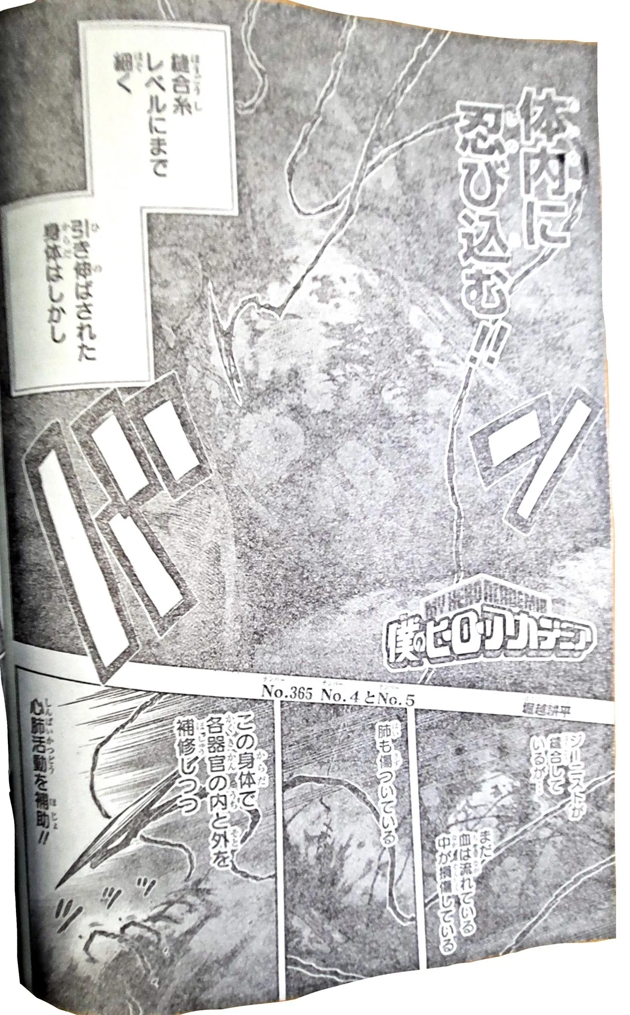 My Hero Academia - 365 - 655133fb23e67.webp