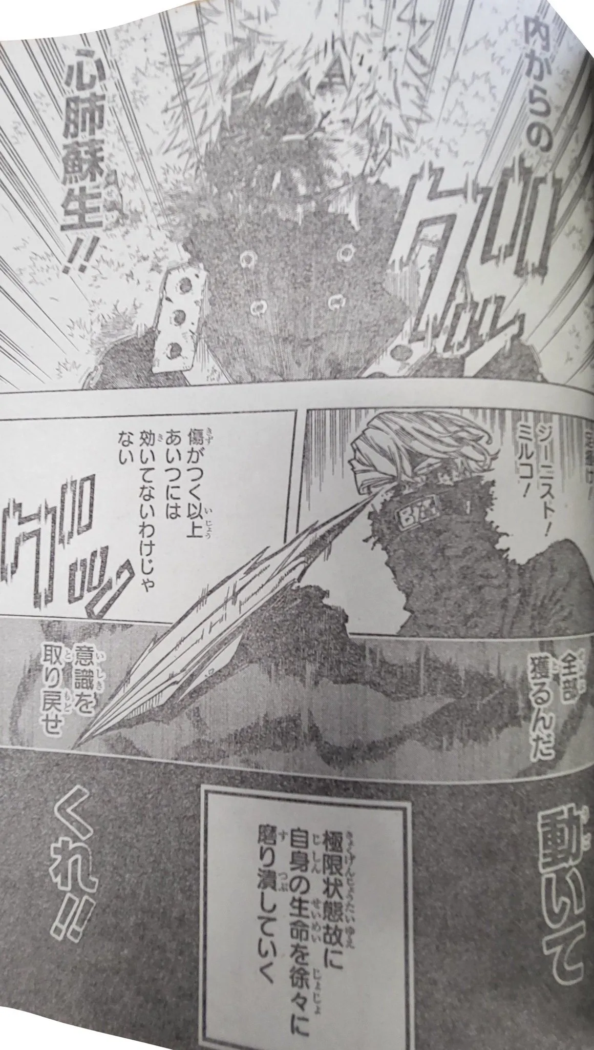 My Hero Academia - 365 - 655133fbba341.webp