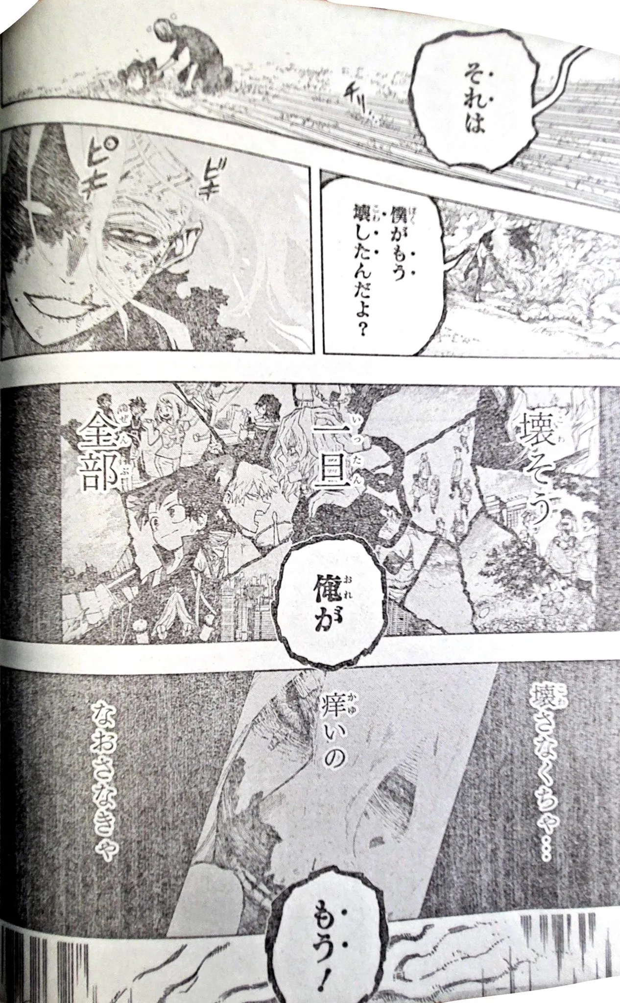 My Hero Academia - 365 - 655133fd1b288.webp
