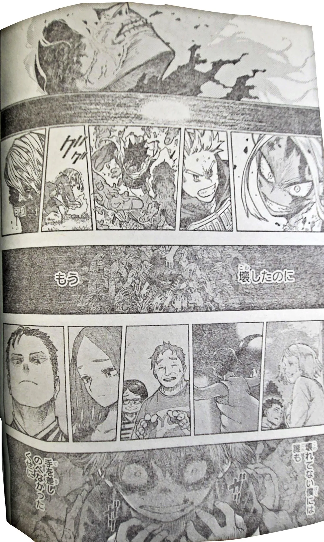 My Hero Academia - 365 - 655134023a454.webp