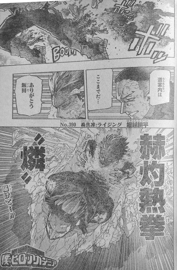 My Hero Academia - 390 - 655134ee03ef2.webp