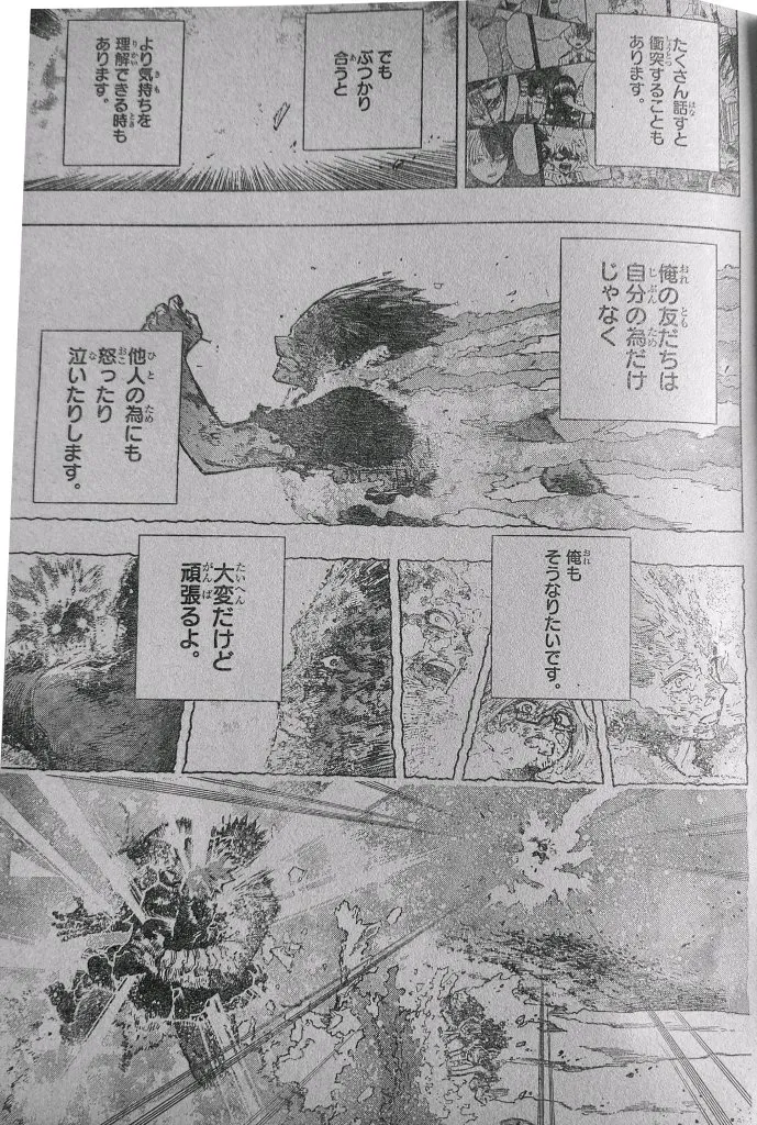 My Hero Academia - 390 - 655134eea0908.webp