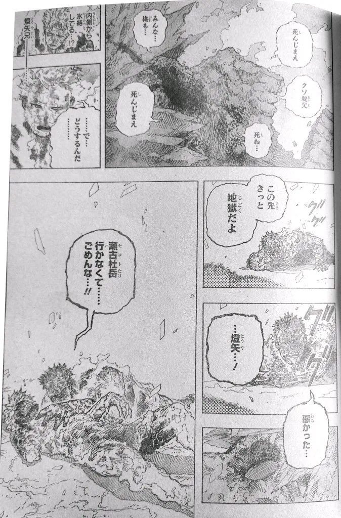 My Hero Academia - 390 - 655134efa6d20.webp