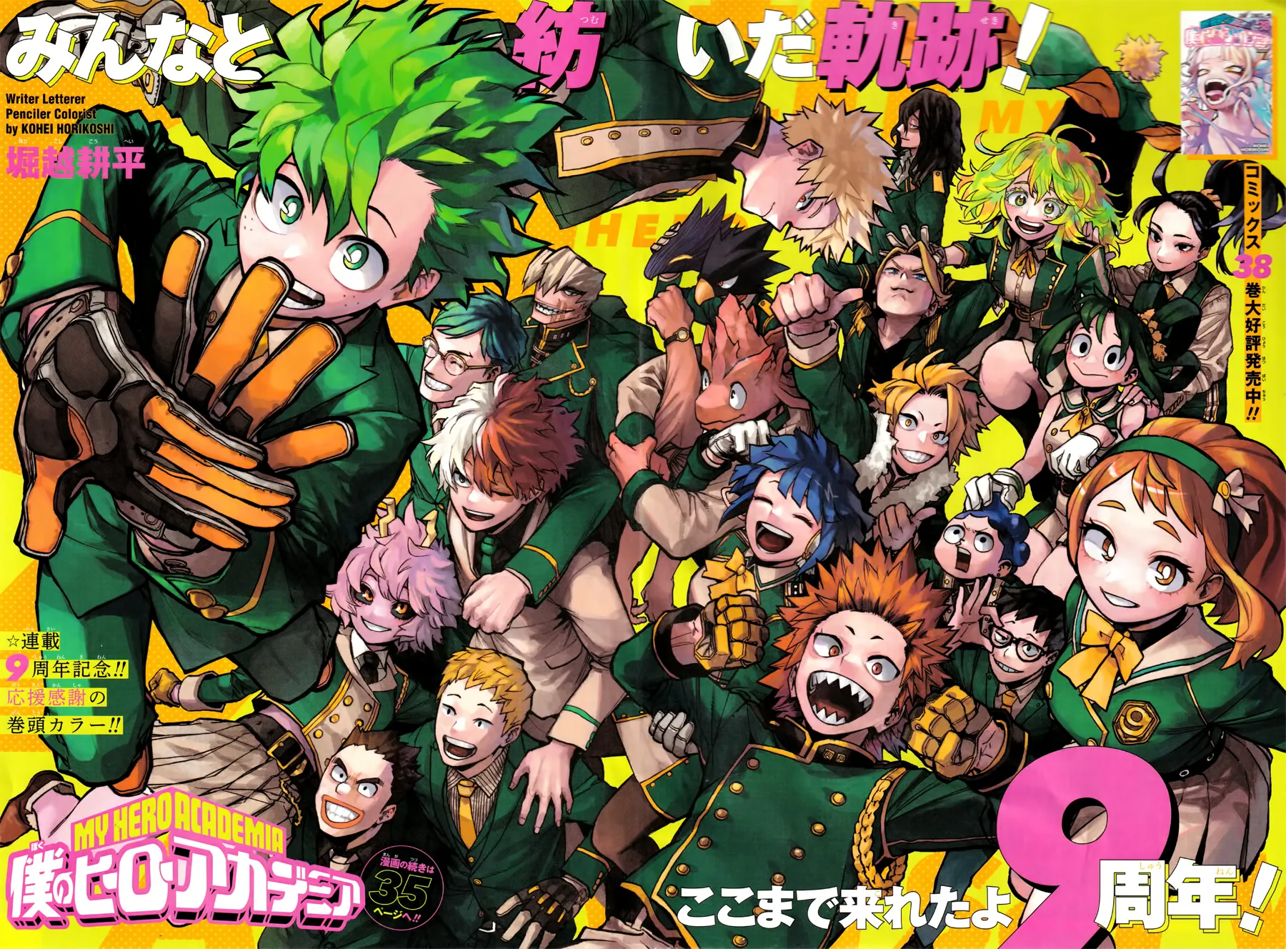 My Hero Academia - 394 - 655134ff62311.webp
