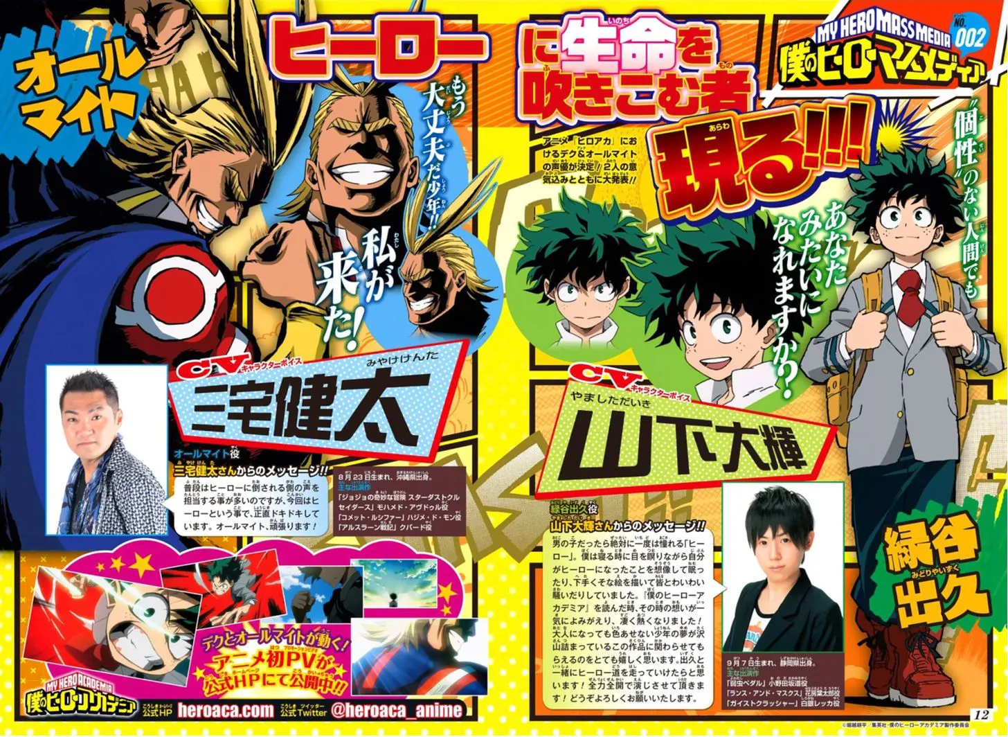 My Hero Academia - 67 - 655136f9ca84f.webp