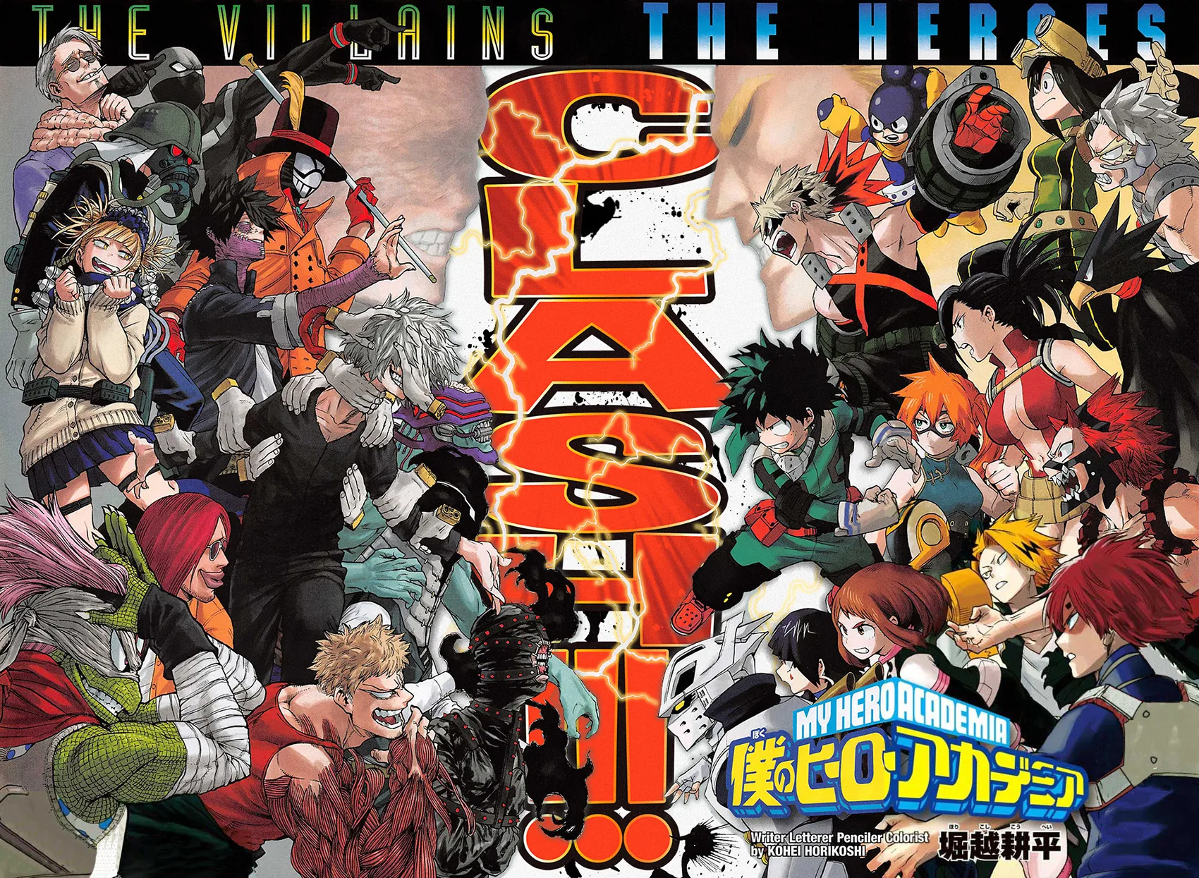 My Hero Academia - 76 - 6551371c2f263.webp