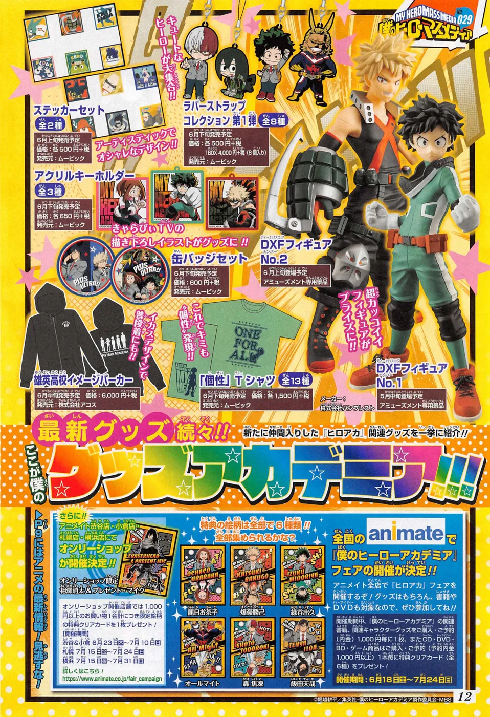 My Hero Academia - 91 - 6551375d813bf.webp