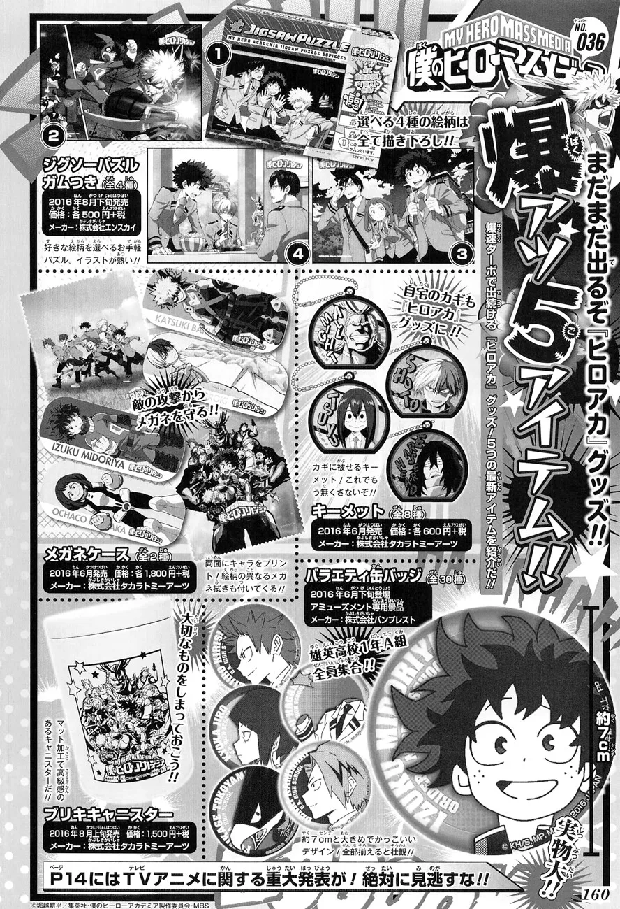 My Hero Academia - 96 - 65513775a30ad.webp