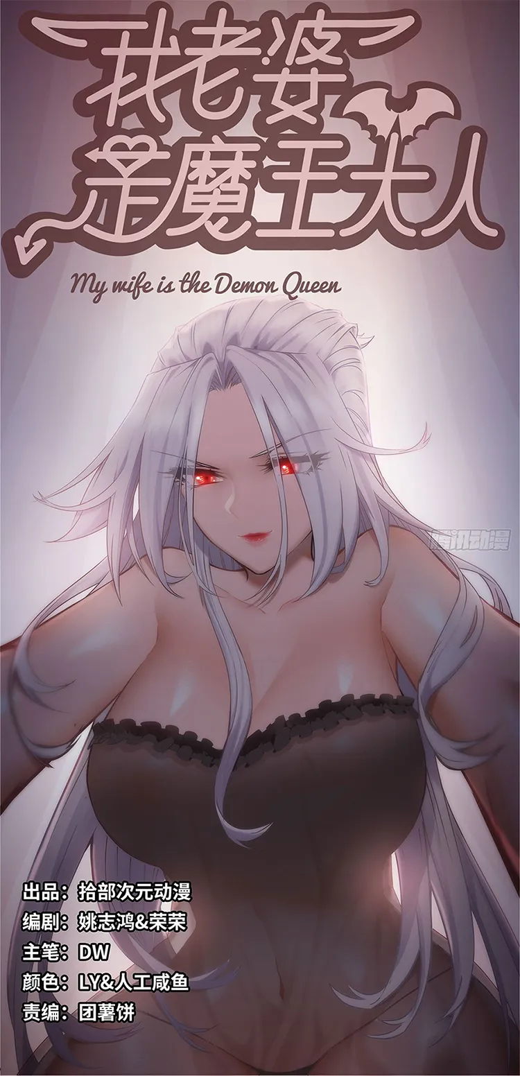 My Wife is a Demon Queen - 249 - 655a7fb86d4a2.webp
