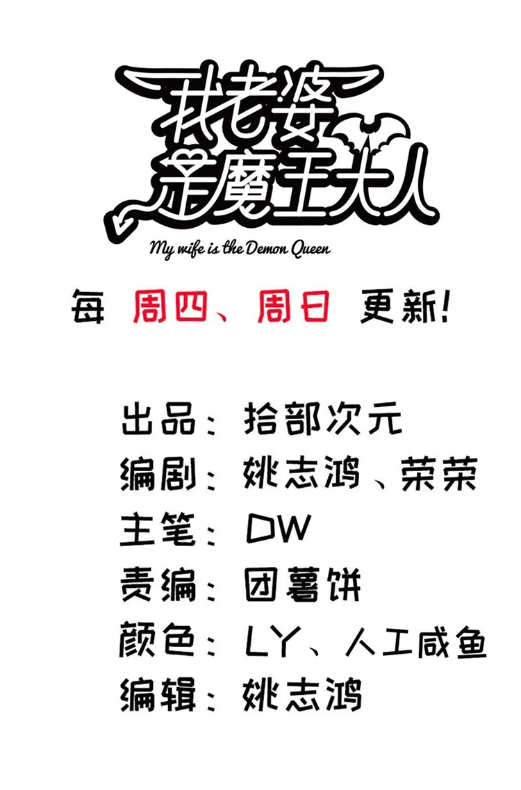 My Wife is a Demon Queen - 251 - 655a7fc2e8bec.webp