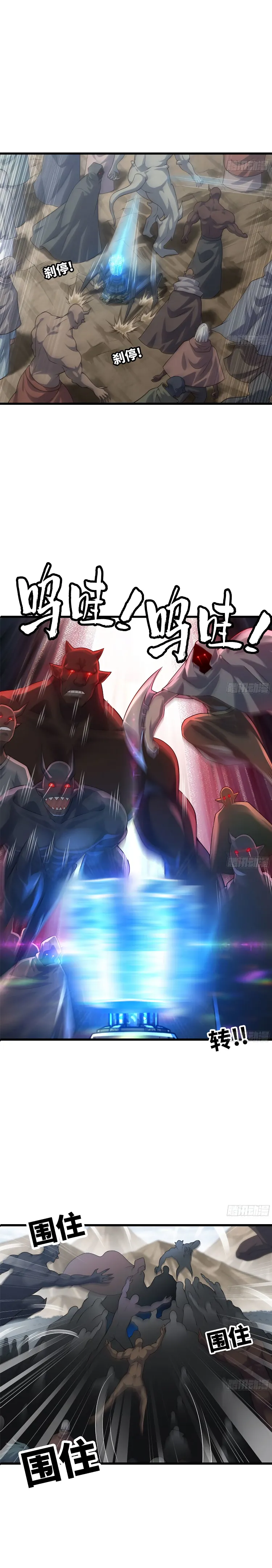 My Wife is a Demon Queen - 251 - 655a7fc64e67f.webp