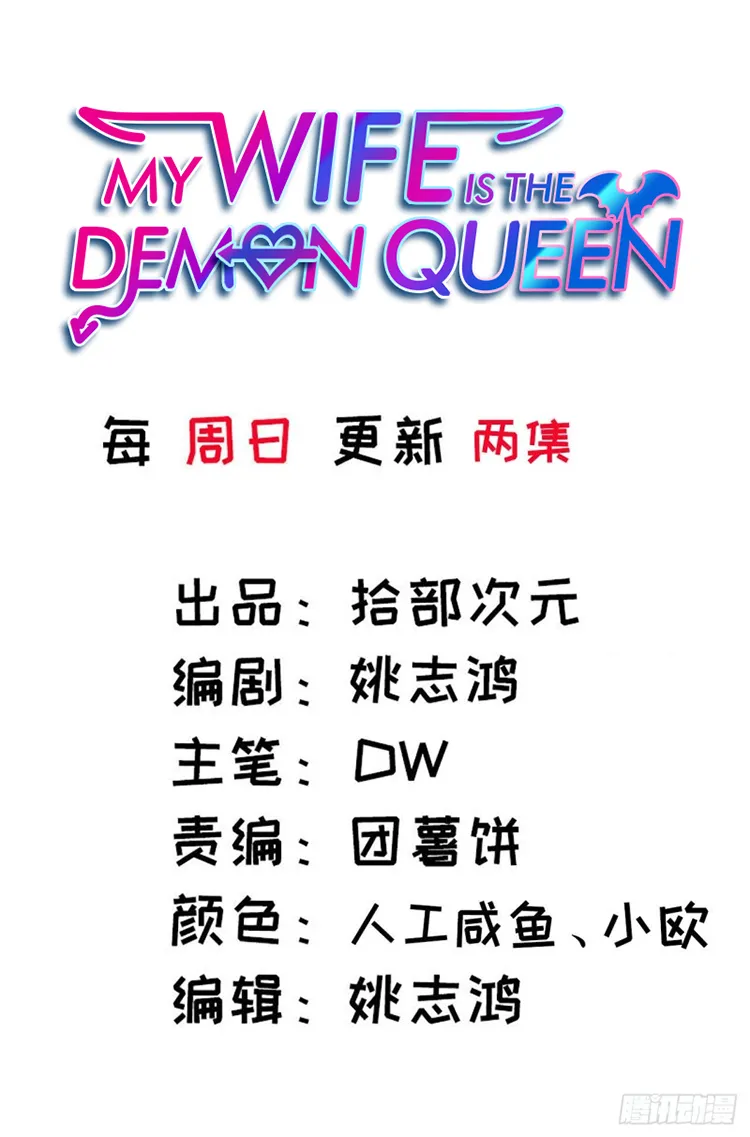 My Wife is a Demon Queen - 299 - 655a80ab10aff.webp