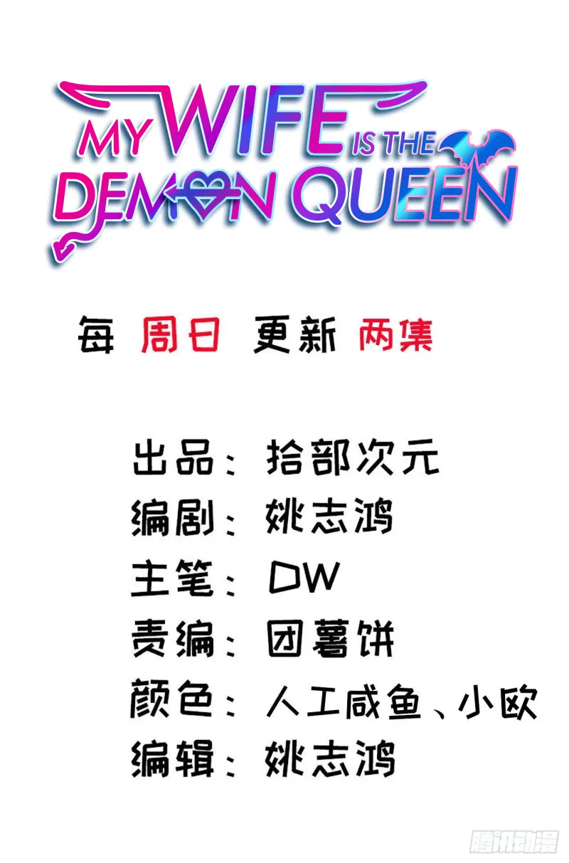 My Wife is a Demon Queen - 304 - 655a7b3bc3a97.webp