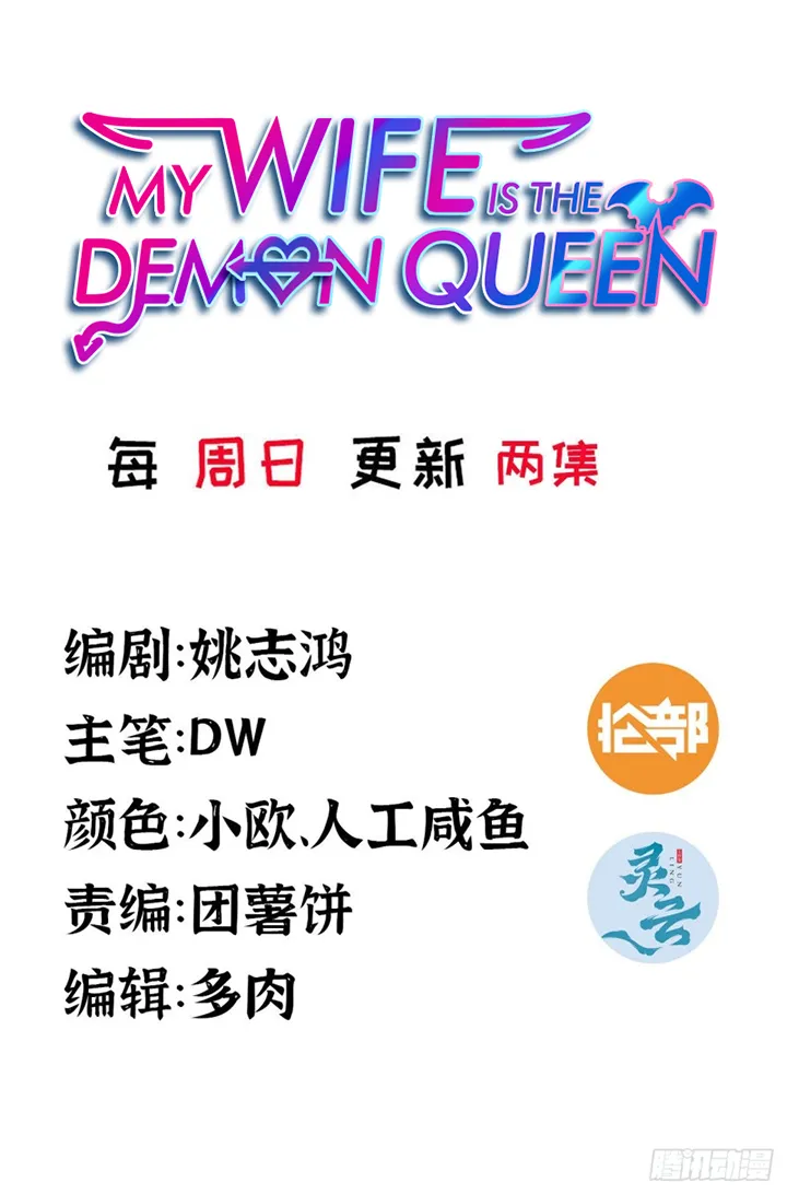 My Wife is a Demon Queen - 307 - 655a7b4a472a5.webp