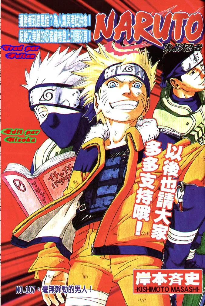 Naruto - 12 - 65537685c0976.webp