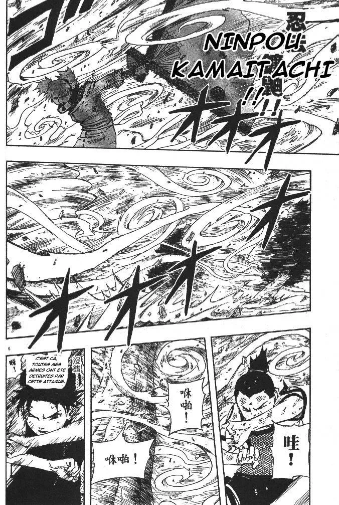 Naruto - 12 - 65537686b2293.webp